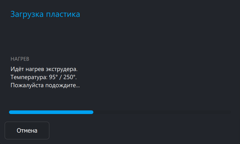 Экран прогрева экструдера