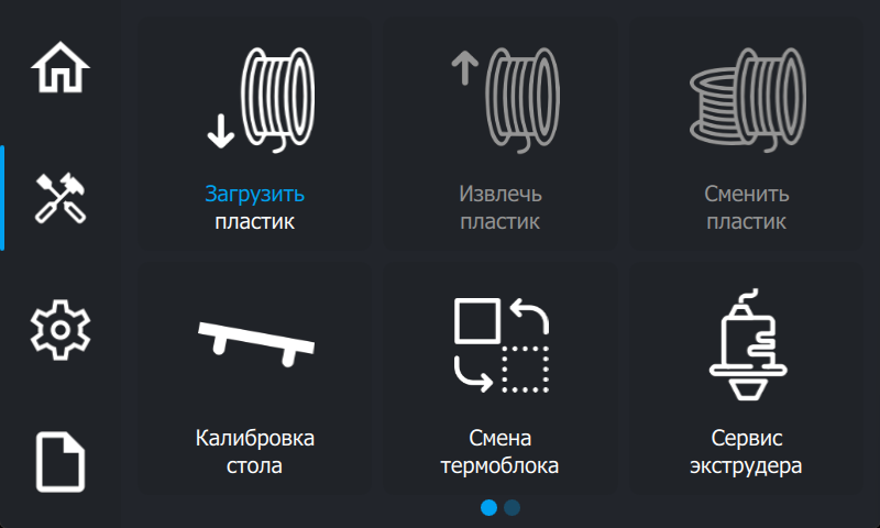 Меню Инструменты — NeuronUI