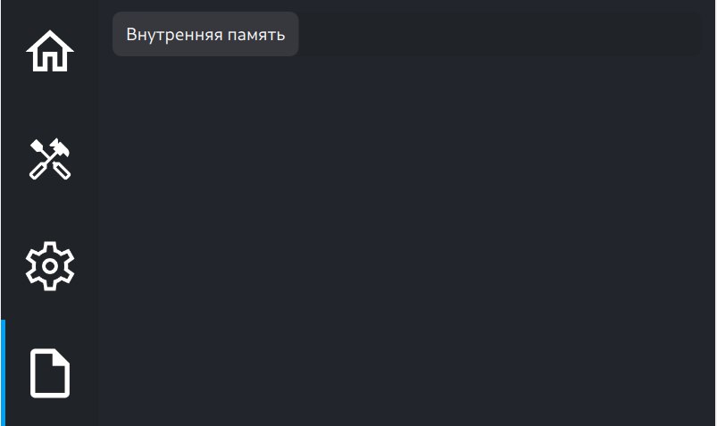 Экран печати