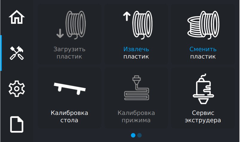 Экран инструментов